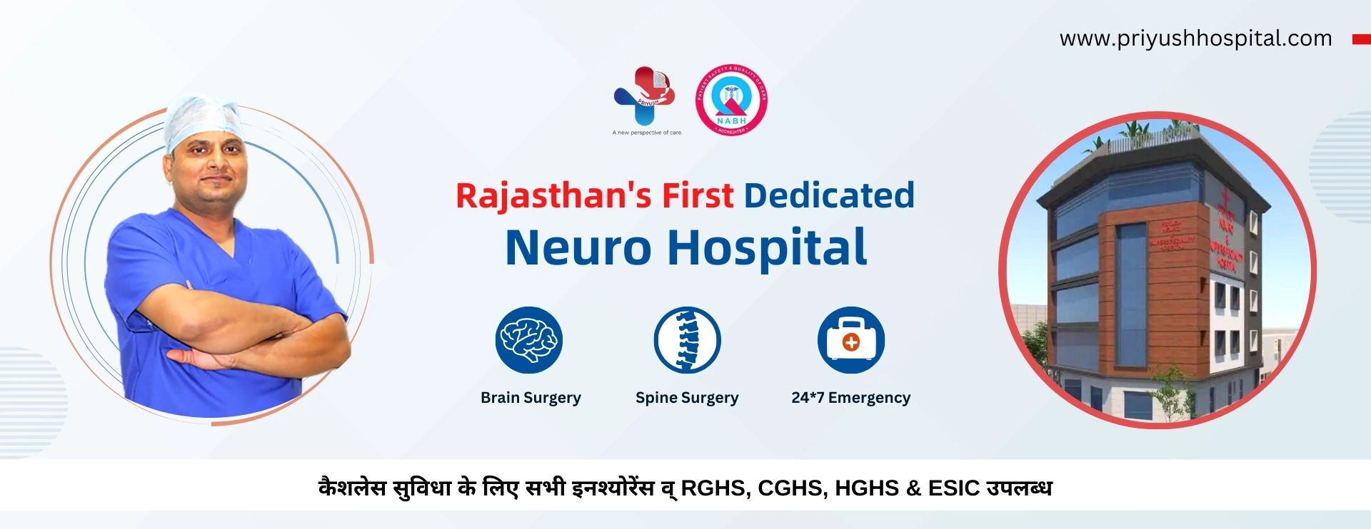 Rajasthan First Dedicated Top Neuro Hospital