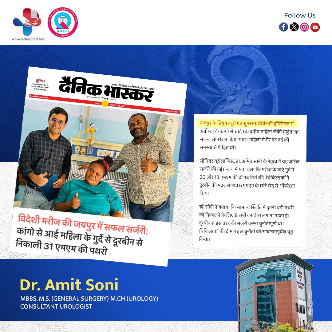 Successful Surgery of a Foreign Patient in Jaipur