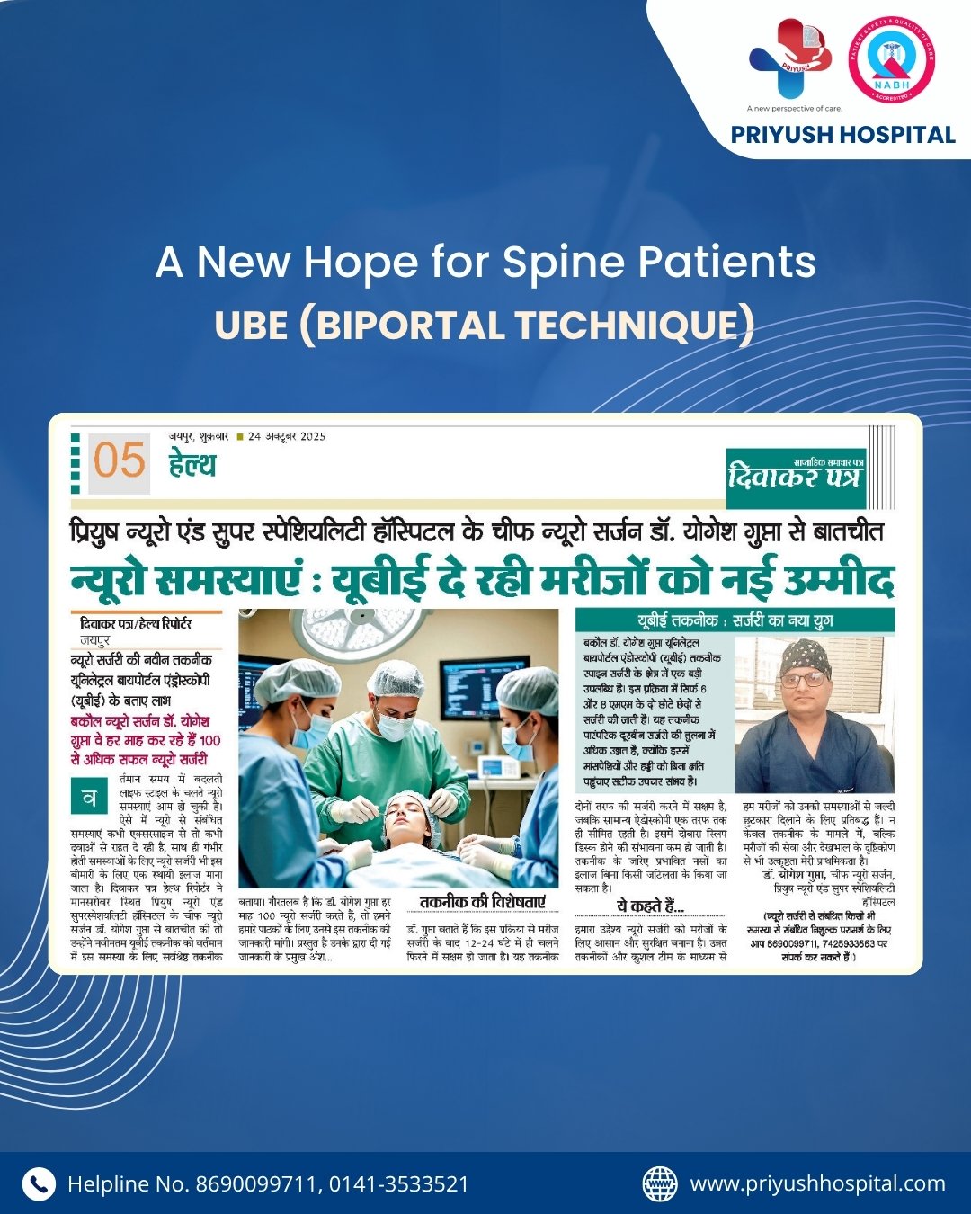 Neurosurgery Hospital Jaipur