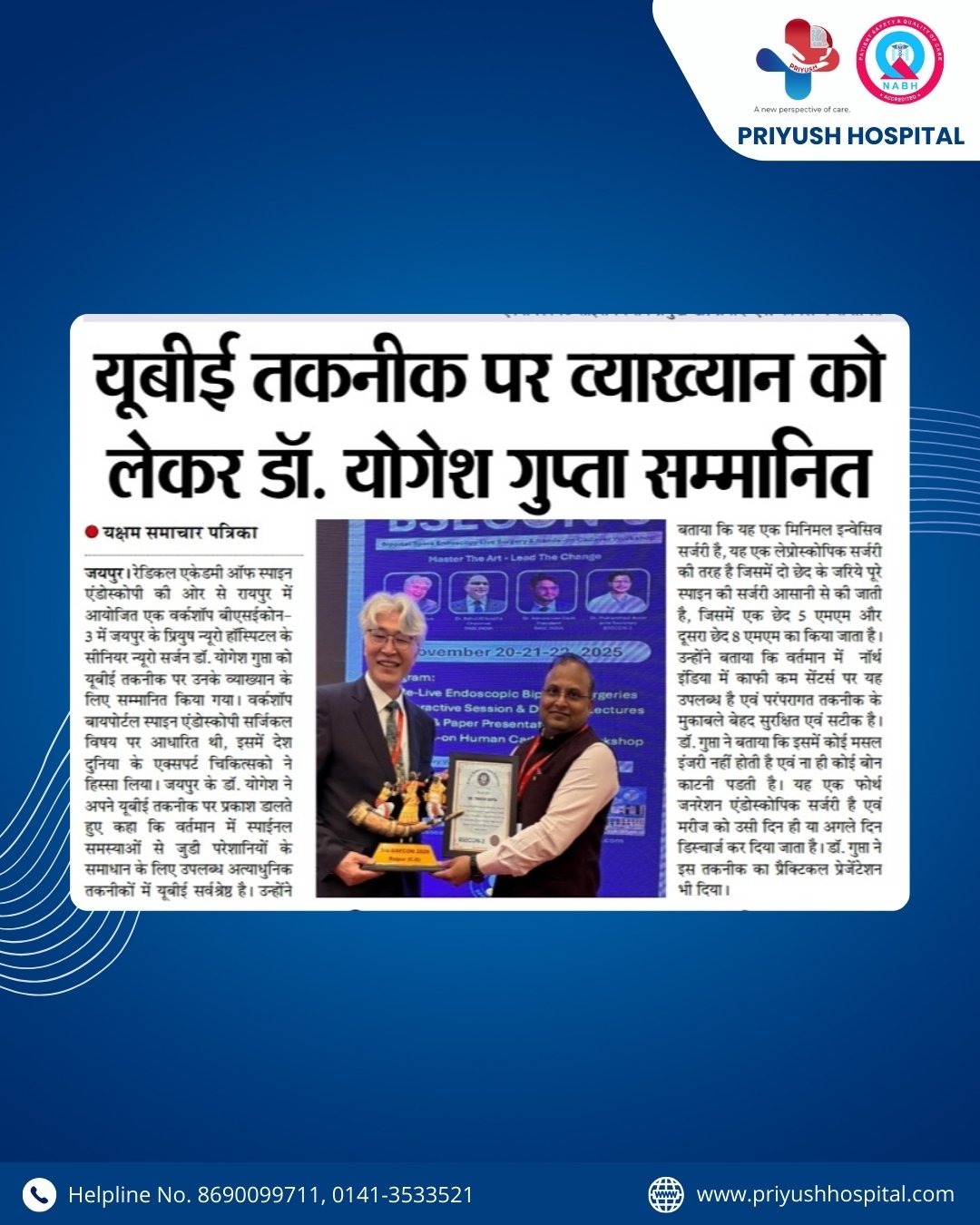 Dr. Yogesh Gupta Honored for Lecture on UBE Technique