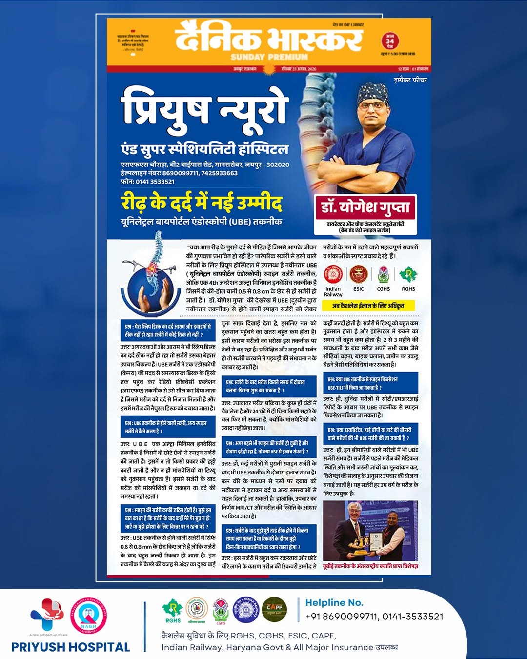 Neurosurgery Hospital Jaipur